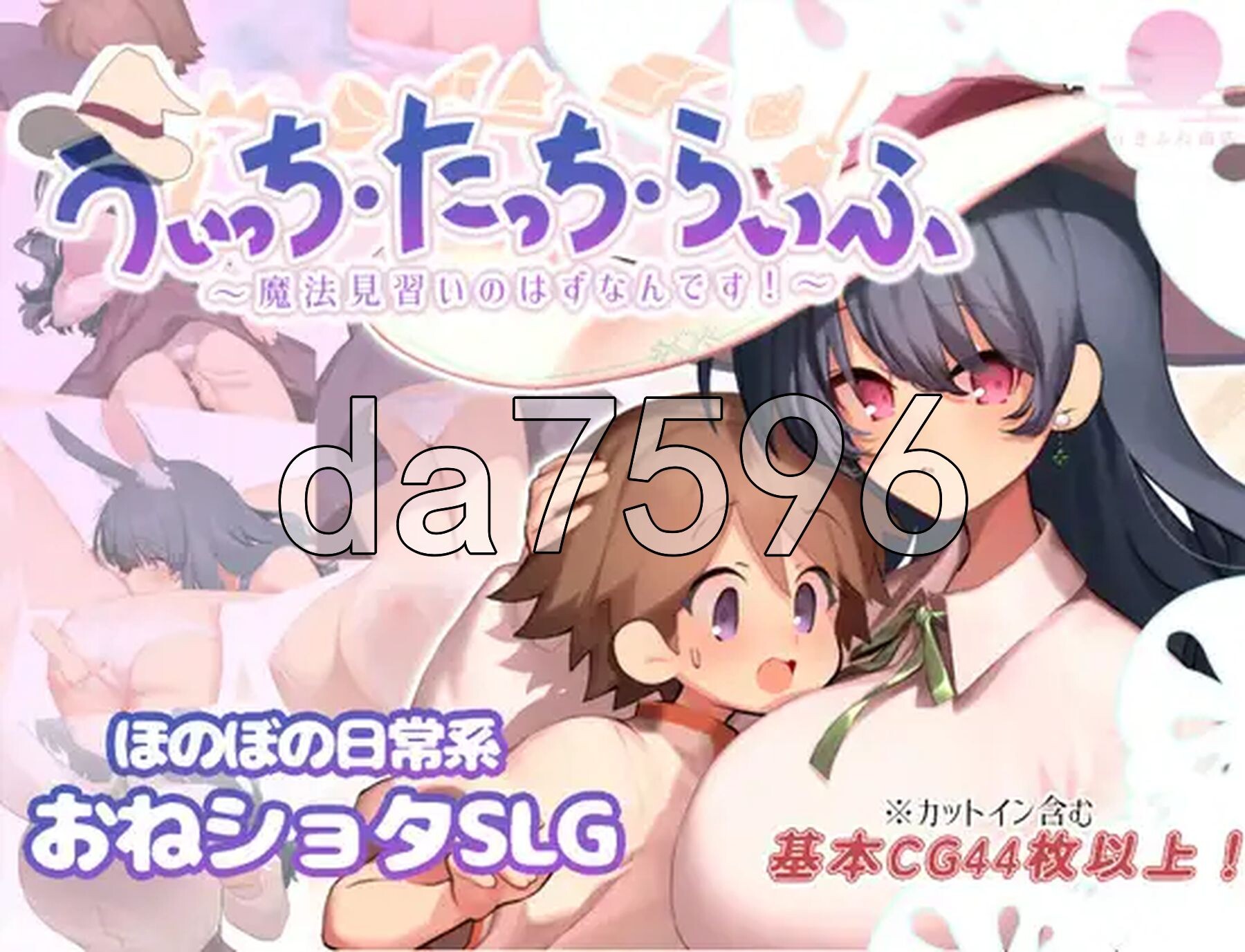 [曰式RPG/新坐] 磨法使・触膜・升或 うぃっち・たっち・らいふ AI汉化版+权回想存档 [1.40G/转百度微云]
