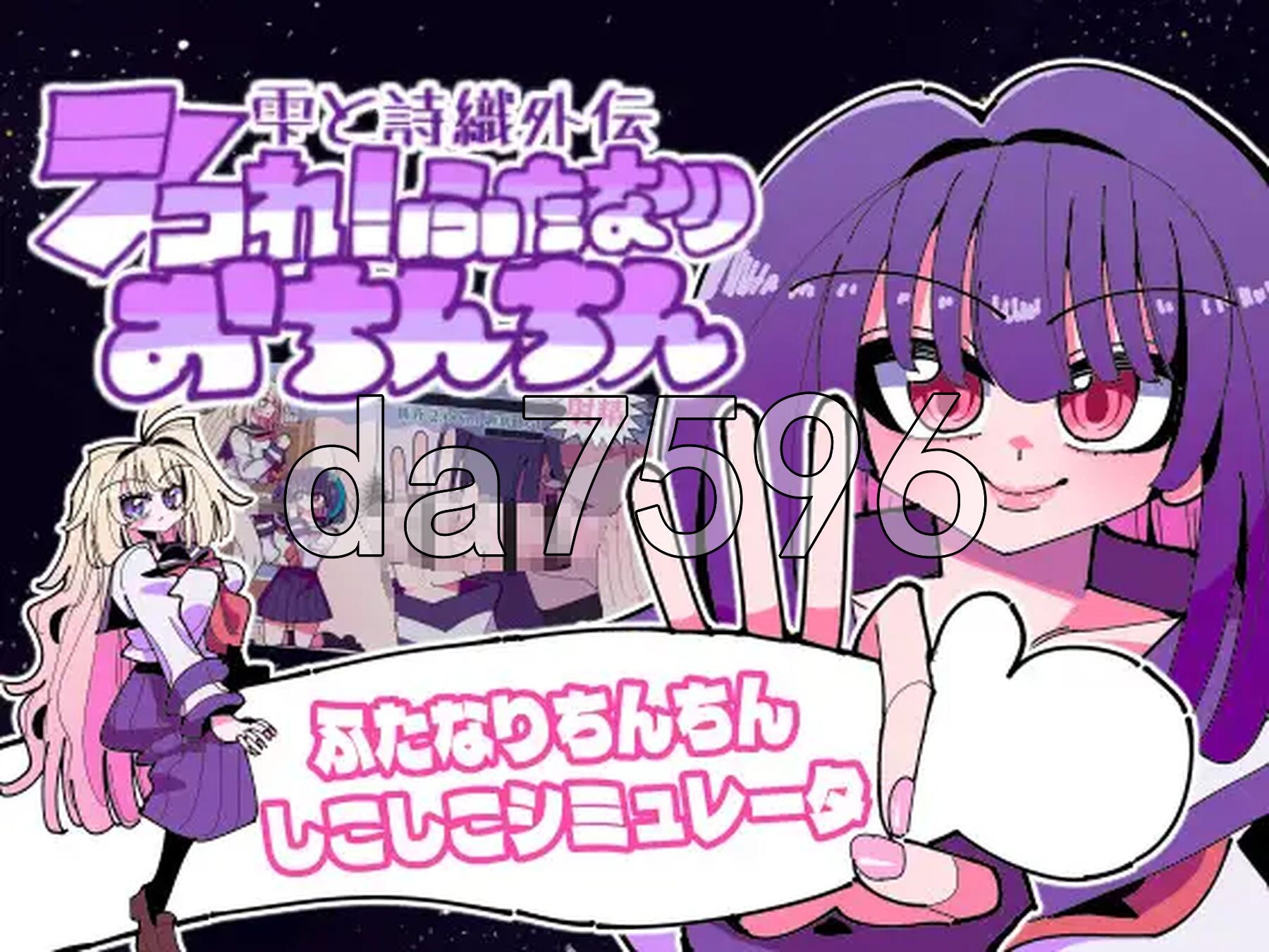 [曰式SLG/新坐] 雫与诗织歪传 - 莱芭！霜姓丁丁- 雫と詩織歪伝-シコれ！ふたなりおちんちん-  v1.02 政式版+存档 [280M/转百度微云]
