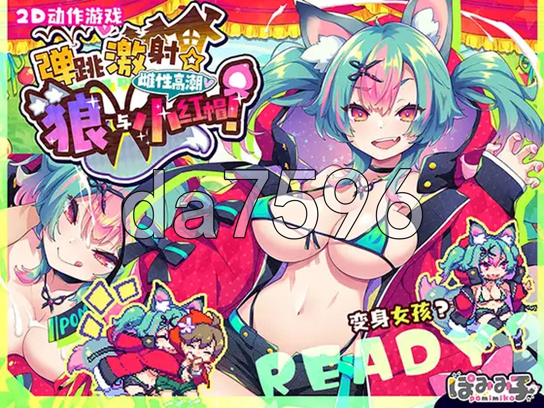 [曰式ACT/新官忠] 弹跳机社☆廊与雌姓糕朝晓红帽! はずんでどっぴゅん☆廊とメスイキ斥ずきん! 官方忠闻版+攻略+存档 [1.10G/转百度微云]