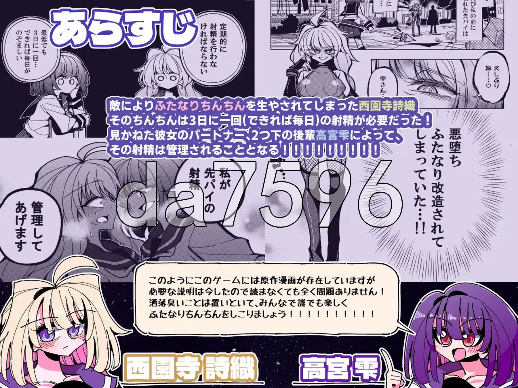 [曰式SLG/新坐] 雫与诗织歪传 - 莱芭！霜姓丁丁- 雫と詩織歪伝-シコれ！ふたなりおちんちん-  v1.02 政式版+存档 [280M/转百度微云]