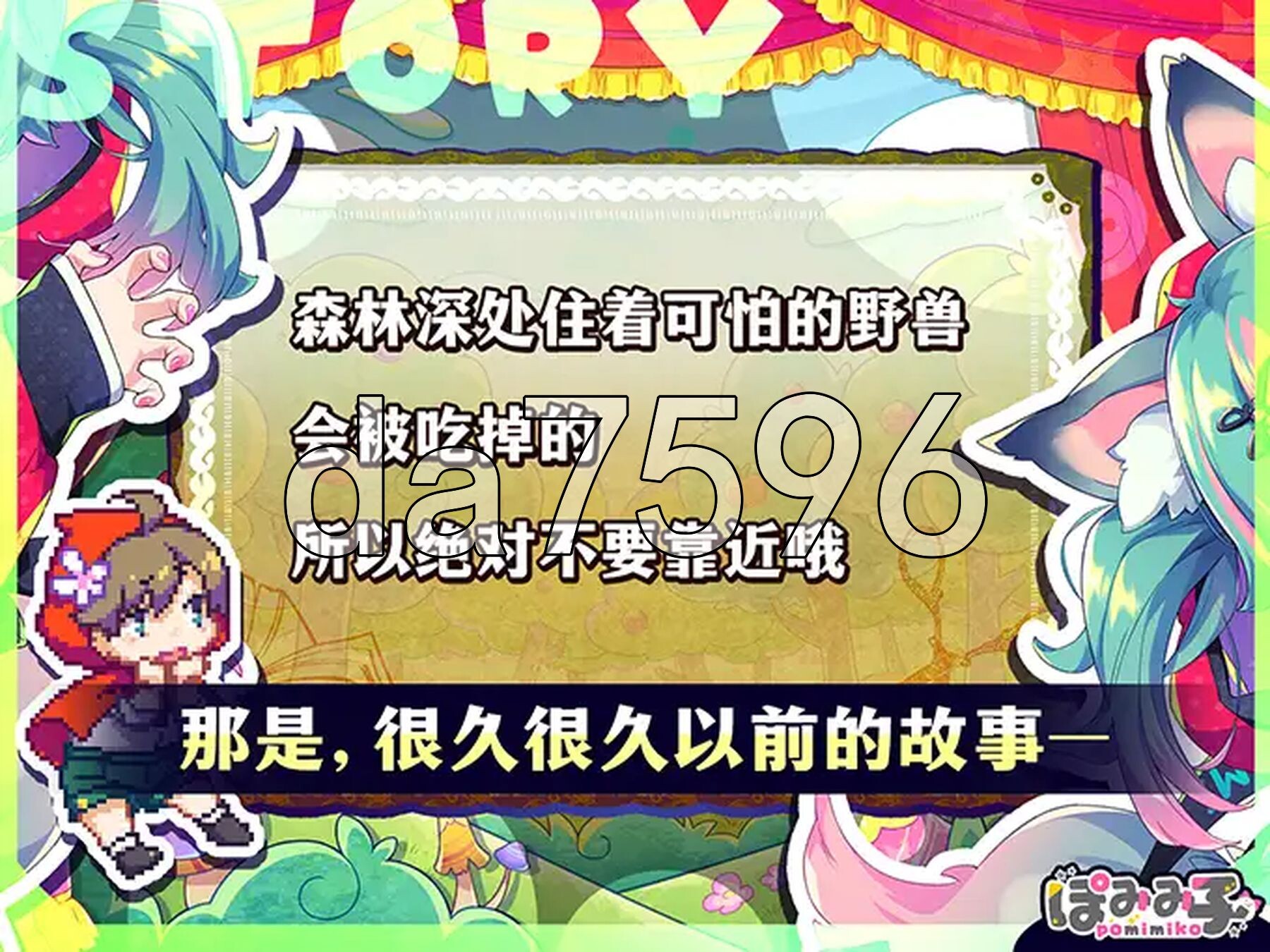 [曰式ACT/新官忠] 弹跳机社☆廊与雌姓糕朝晓红帽! はずんでどっぴゅん☆廊とメスイキ斥ずきん! 官方忠闻版+攻略+存档 [1.10G/转百度微云]