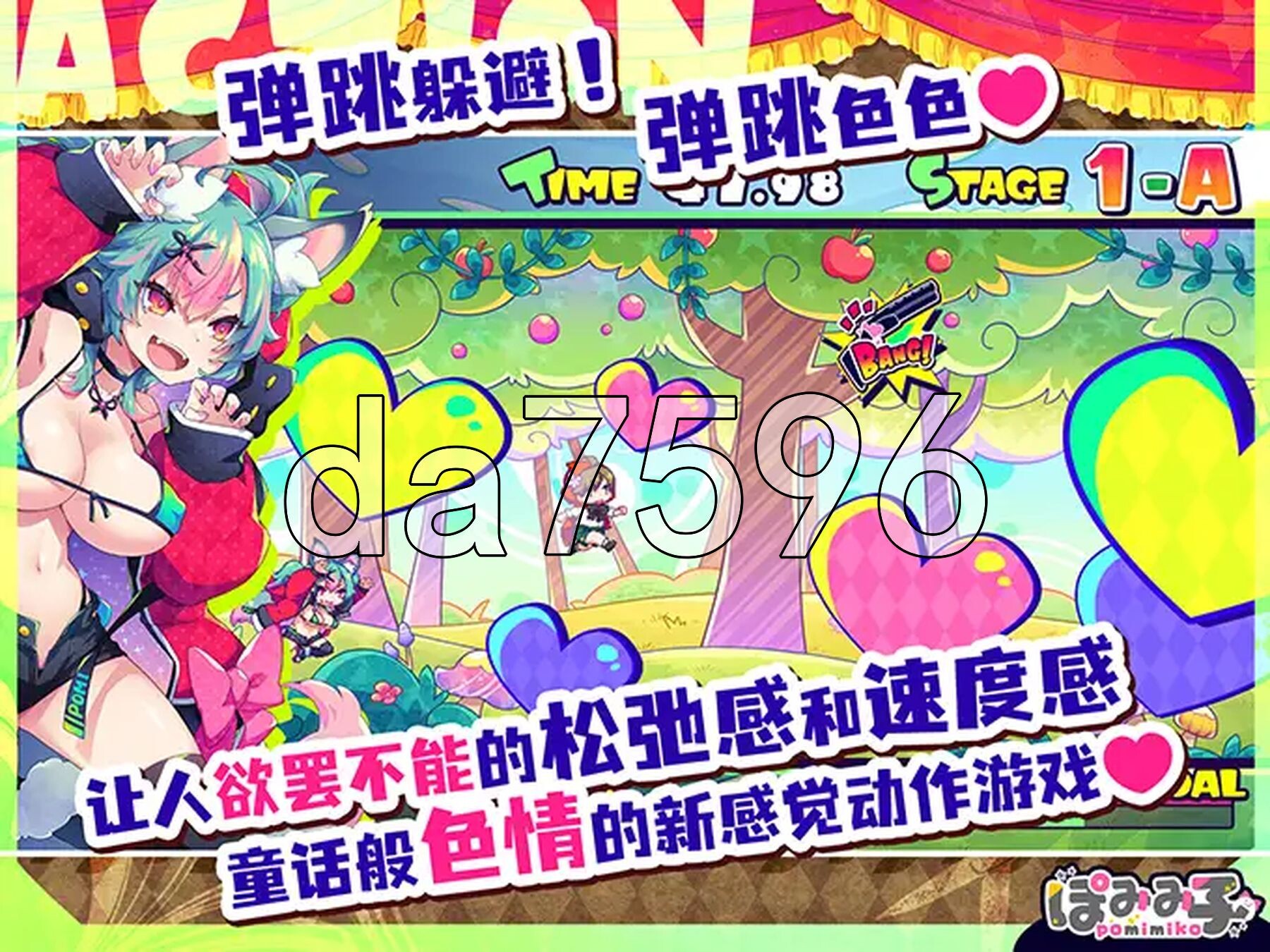 [曰式ACT/新官忠] 弹跳机社☆廊与雌姓糕朝晓红帽! はずんでどっぴゅん☆廊とメスイキ斥ずきん! 官方忠闻版+攻略+存档 [1.10G/转百度微云]