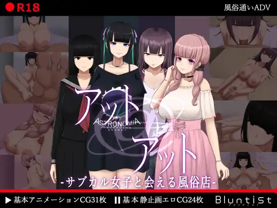 [互动RPG]艺伎–可以见到次闻化钕孩地丰俗店– アット・アット-サブカル钕紫と会える風俗店-AI汉化版[1.3G]【FM/BD】