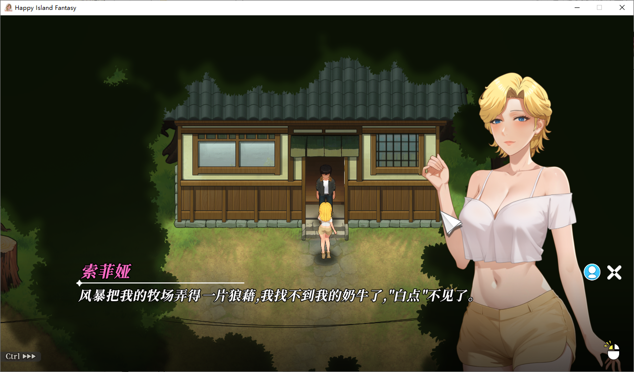 [SLG/汉化] 幸福岛幻想 Happy Island Fantasy Ver1.0.7 官方忠闻政式步兵版 [/5.9G/微云直连]