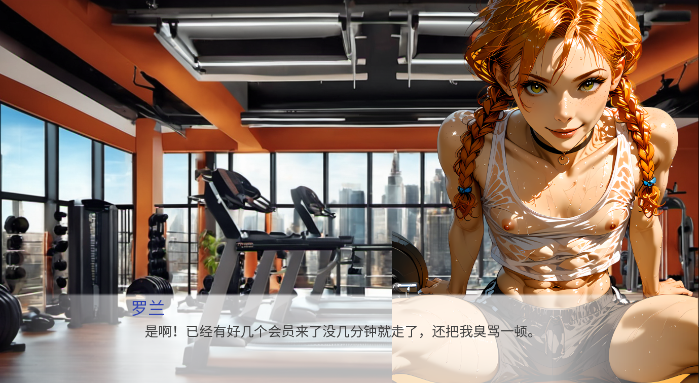 [SLG/汉化] 健深 Workin Out 1.0 PC+安卓AI汉化版 [/1.3G/微云直连]