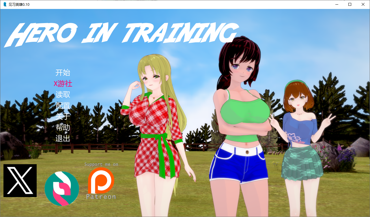 [SLG/汉化] 见习英雄 Hero in Training 0.10 PC+安卓AI汉化版 [/1.7/微云直连]