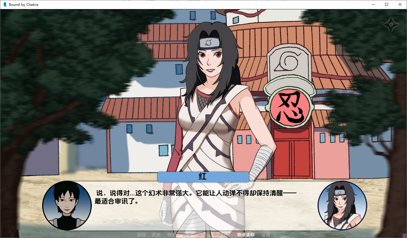 [SLG/汉化] 伙映忍者：备查克拉树缚 NarutoBound by Chakra v0.15 PC+安卓AI汉化版 [/1.2G/微云直连]