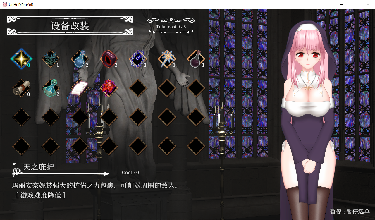 [ACT/汉化] 斜神导告 UnHolY PraYeR v25.09.24 官方忠闻版 [/1.3G/微云直连]