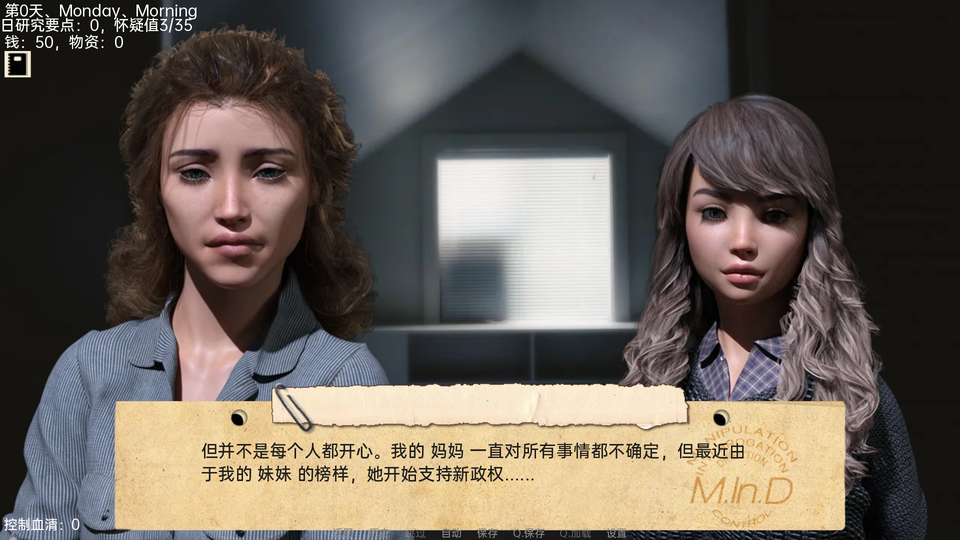 [SLG/汉化] 接管：Take Over V0.88 PC+安卓汉化版 [/1.6G/微云直连]