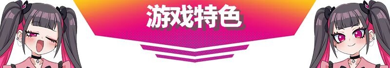 [压洲风SLG/新坐] 萌萌夹击 MOMOCrash V1.0.0 STEAM官方忠闻版 [760M/转百度微云]