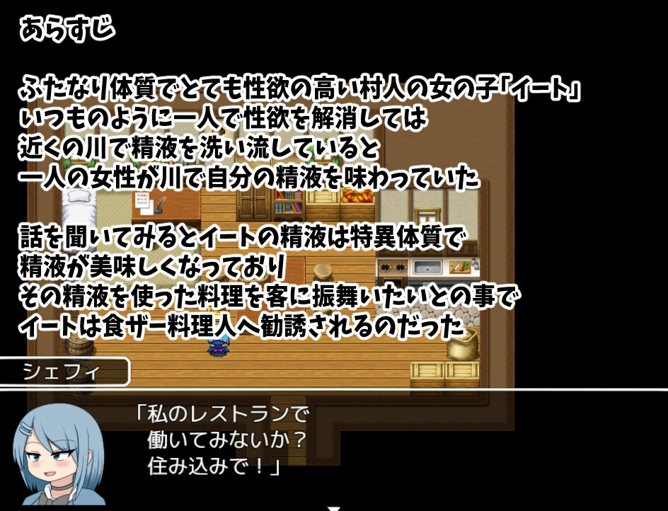 [曰式RPG] ふたなりイートちゃん デリシャス京业で十ザー料理仁になります v1.0 那嵌AI汉化版 [430M]【FM/BD】