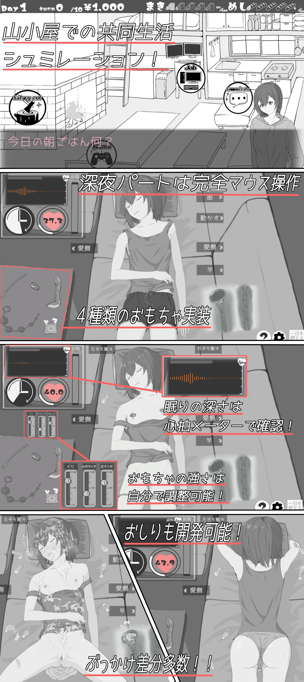 [曰式SLG/阿嘿严/冻泰] 遇难绍钕与登山仁 遭難绍钕と山南 V1.4 机翻版+存档 [1.30G]【FM/BD】