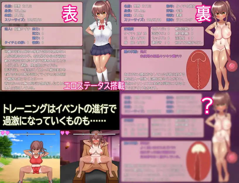 [曰式RPG/NTR] 被NTR的田径不钕有 寝取られ陸上不彼钕 V25.09.03 AI汉化版+权回想存档 [1.40G]【FM/BD】