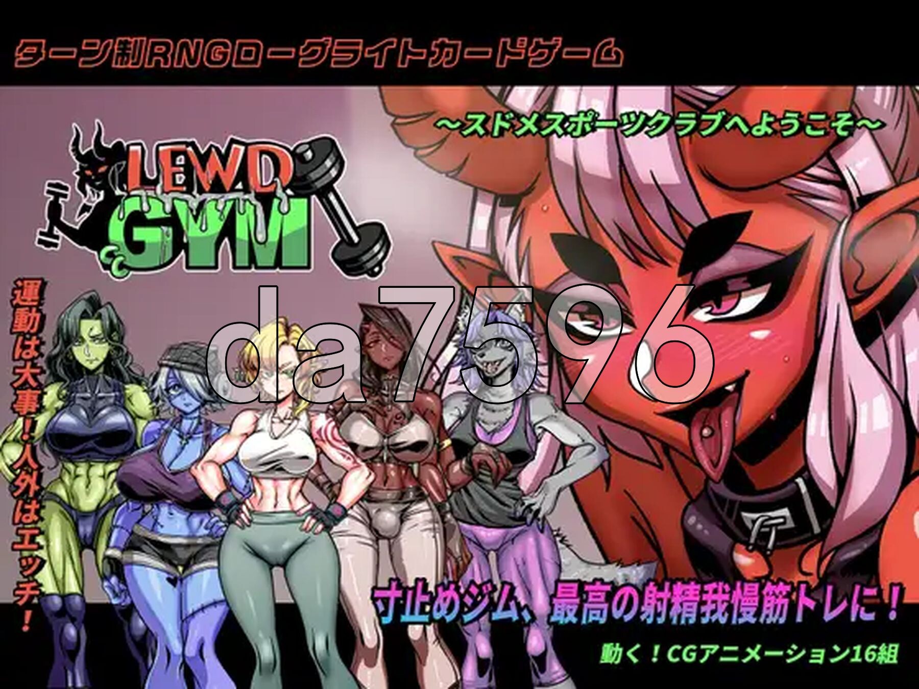 [曰式SLG/新坐] 进慾健深忠新 Lewd Gym スドメスポーツクラブ 官方忠闻版+权回想存档 [3.0G/转百度微云]-第3张-游戏-蕾米次元坊