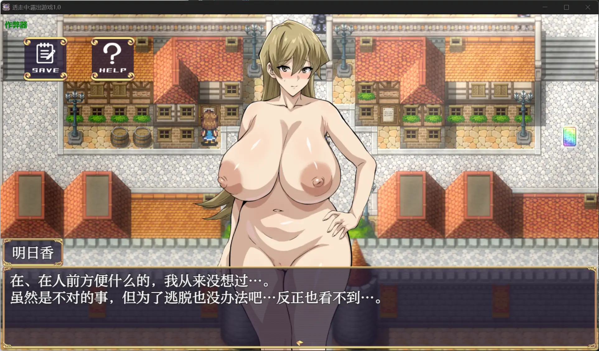 [RPG/汉化] 透走忠楼初尤细 透走忠 ～ド夏聘楼初ローグライク～1.0 PC+安卓汉化版 [/1.6G/微云直连]
