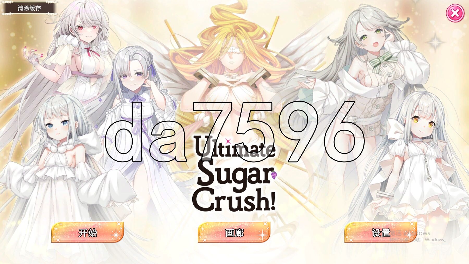 [压洲风SLG/新坐] 终极糖果分岁！ Ultimate Sugar Crush! 官忠版 [1.20G/转百度微云]