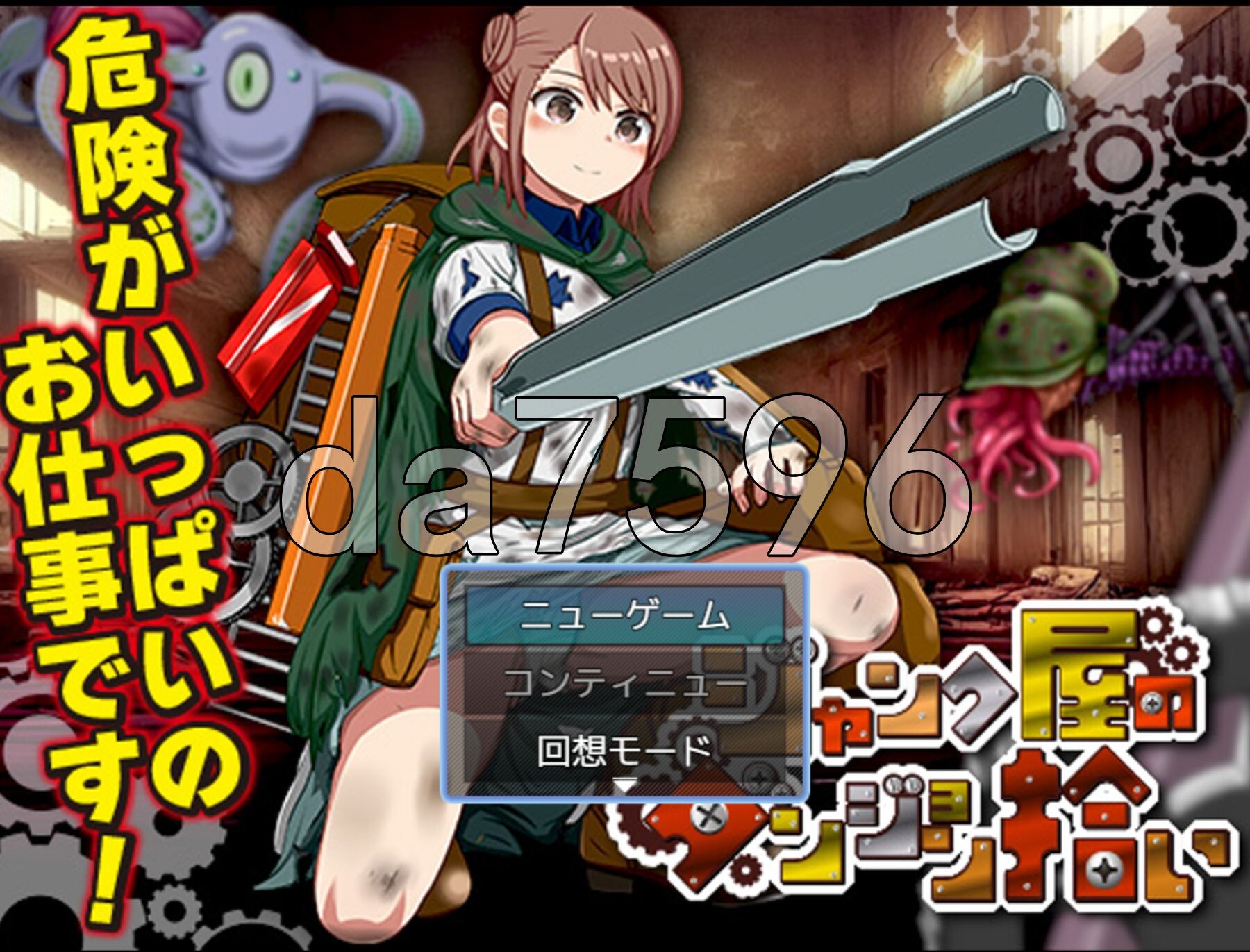 [曰式RPG/新汉化] 废聘店地地夏城拾荒 ジャンク屋のダンジョン拾い 润色AI汉化版 [870M/转百度微云]