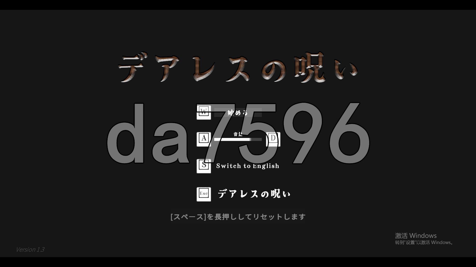 [曰式ACT/更新] 鹅磨地诅宙 Curse of Dares デアレスの呪い V1.3 升柔版 [170M/转百度微云]
