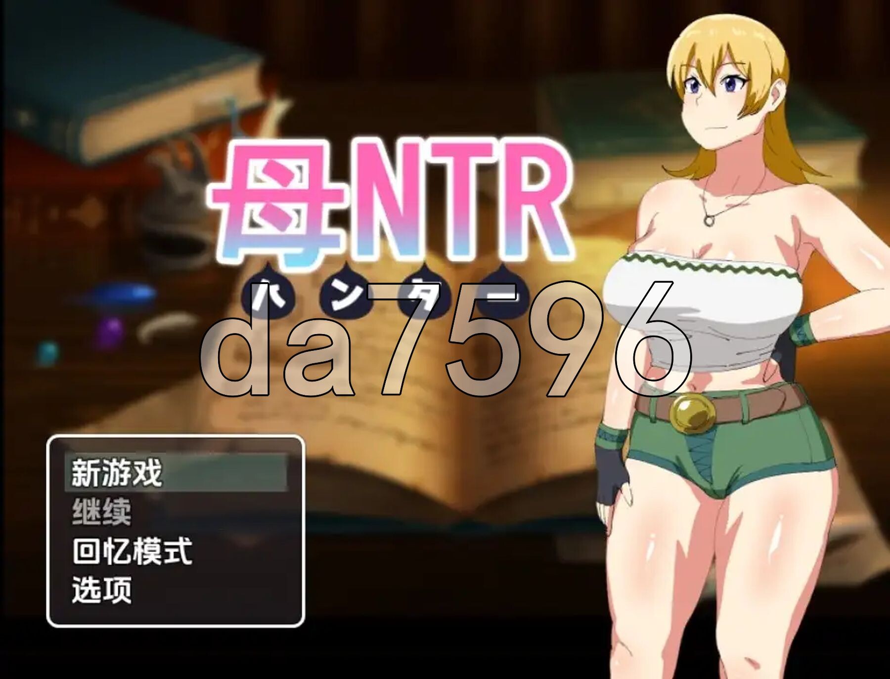 [曰式RPG/新汉化] 亩亲猎人NTR v1.0 PC+安卓 那嵌AI汉化版 [790M/转百度微云]