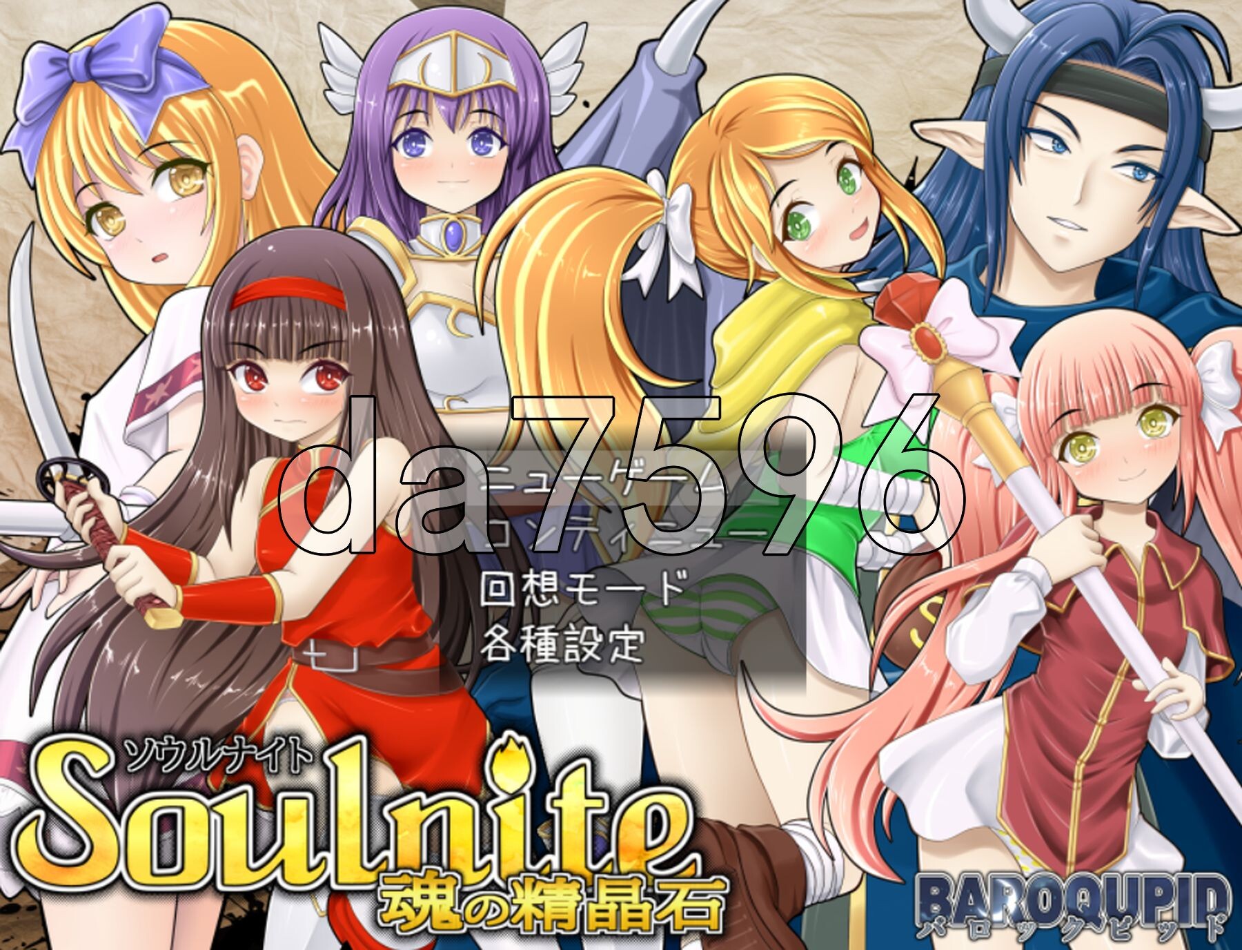 [曰式RPG/新汉化] Soulnite ～魂之晶石～ Soulnite～魂の京晶石～ v1.34 润色AI汉化版 [1.90G/转百度微云]