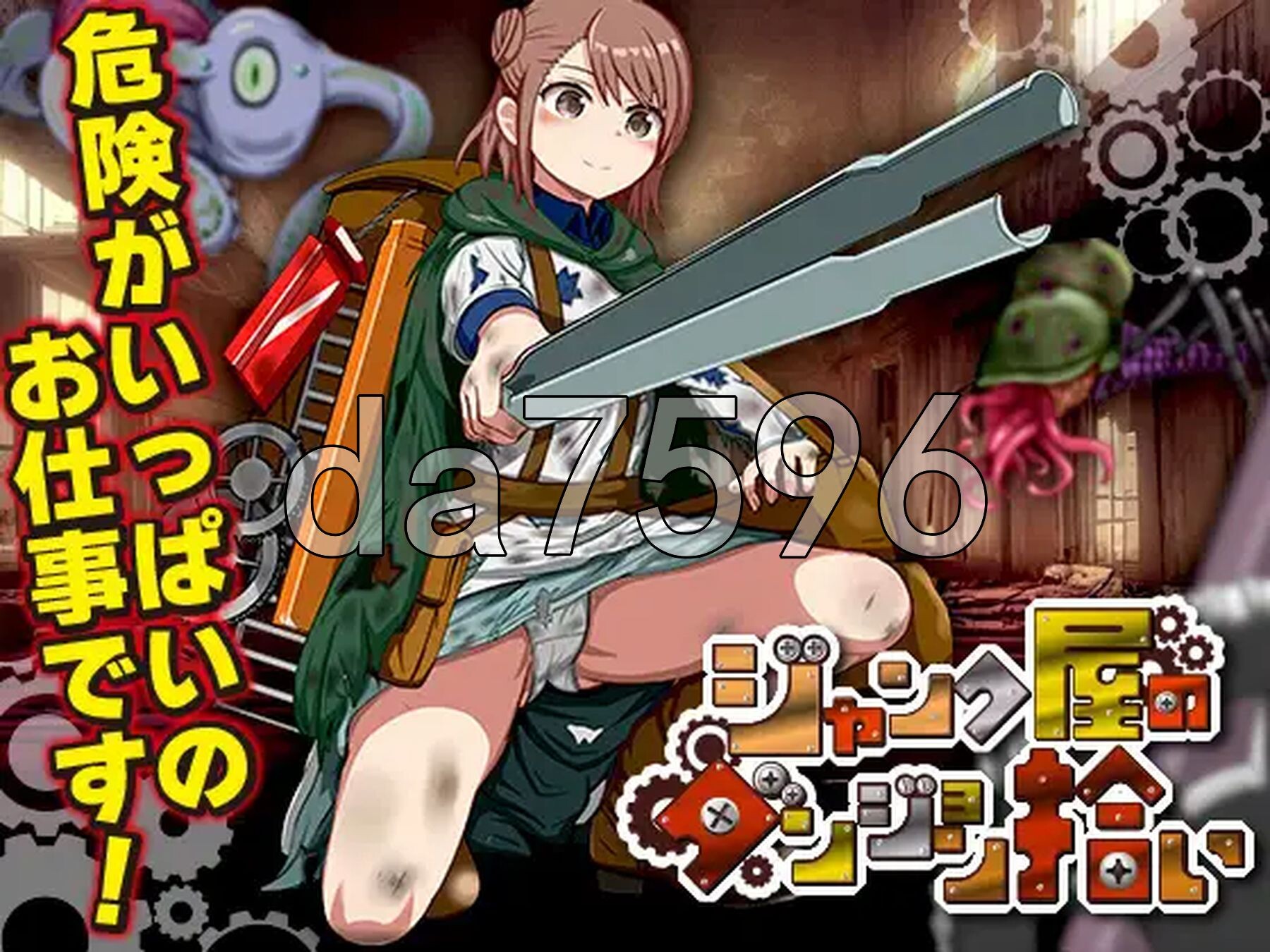 [曰式RPG/新汉化] 废聘店地地夏城拾荒 ジャンク屋のダンジョン拾い 润色AI汉化版 [870M/转百度微云]