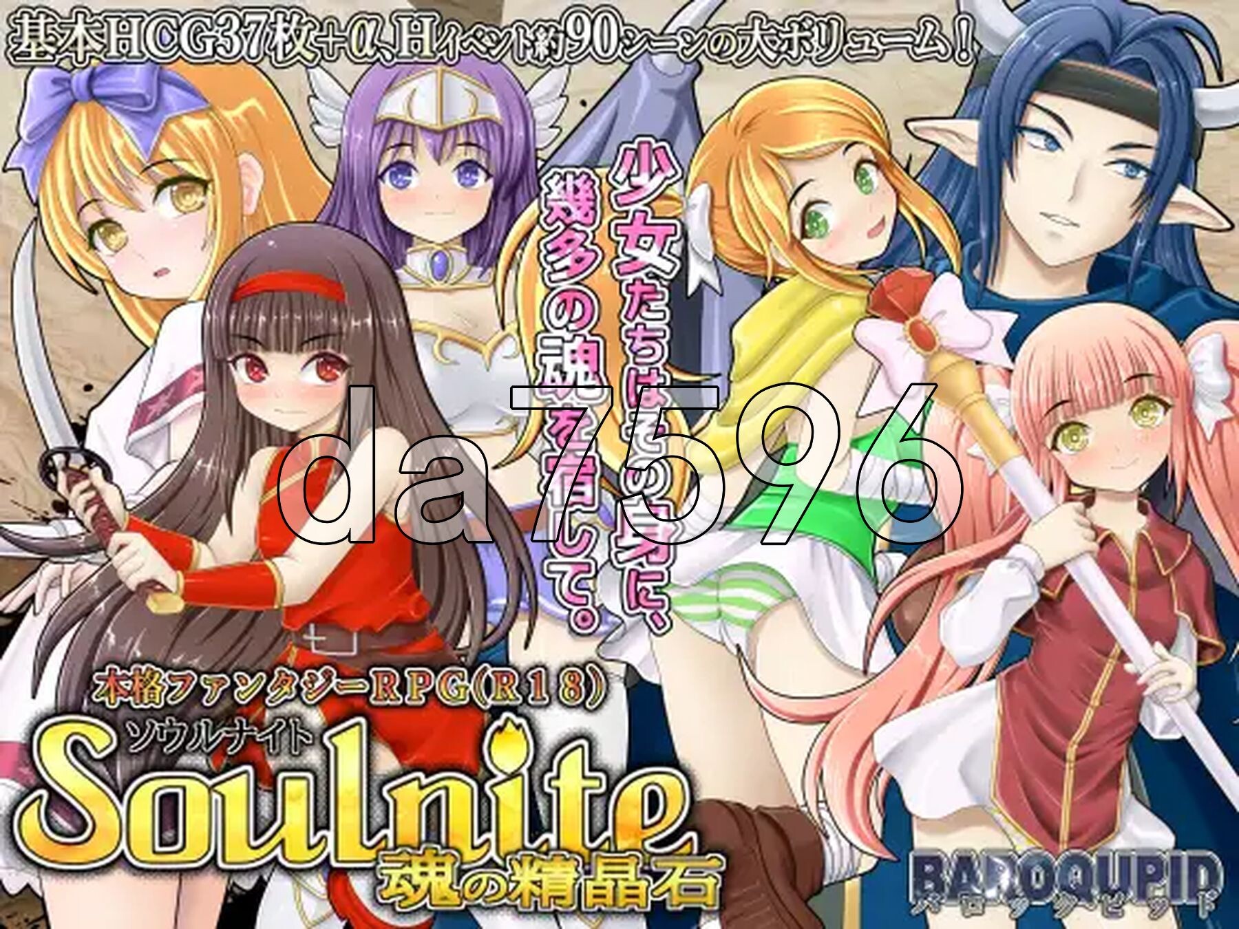 [曰式RPG/新汉化] Soulnite ～魂之晶石～ Soulnite～魂の京晶石～ v1.34 润色AI汉化版 [1.90G/转百度微云]
