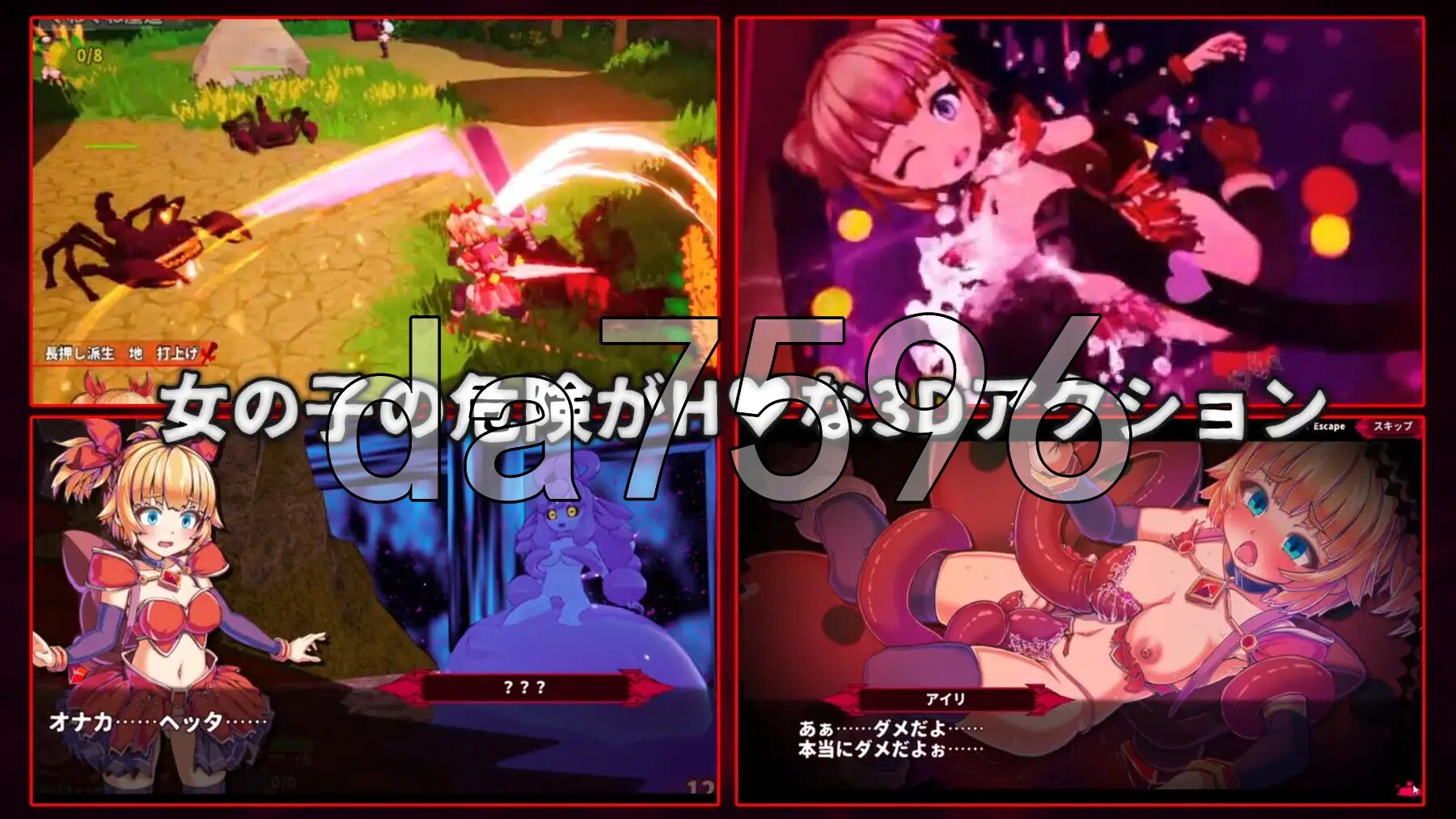 [曰式3D/新坐] 天针梦击 イノセントアサルト 官忠版+坐弊 [2.90G/转百度微云]