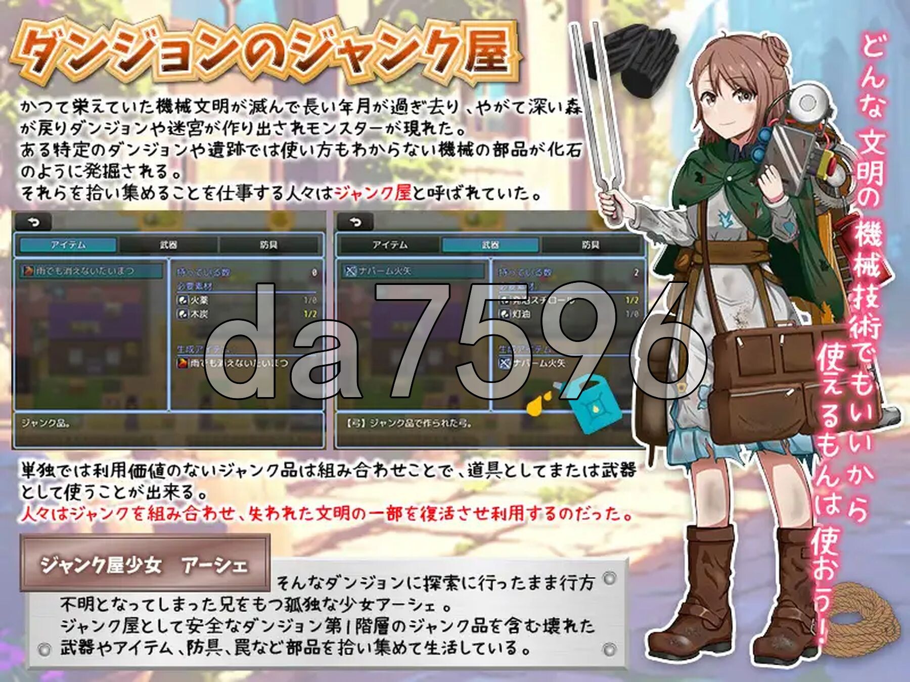 [曰式RPG/新汉化] 废聘店地地夏城拾荒 ジャンク屋のダンジョン拾い 润色AI汉化版 [870M/转百度微云]