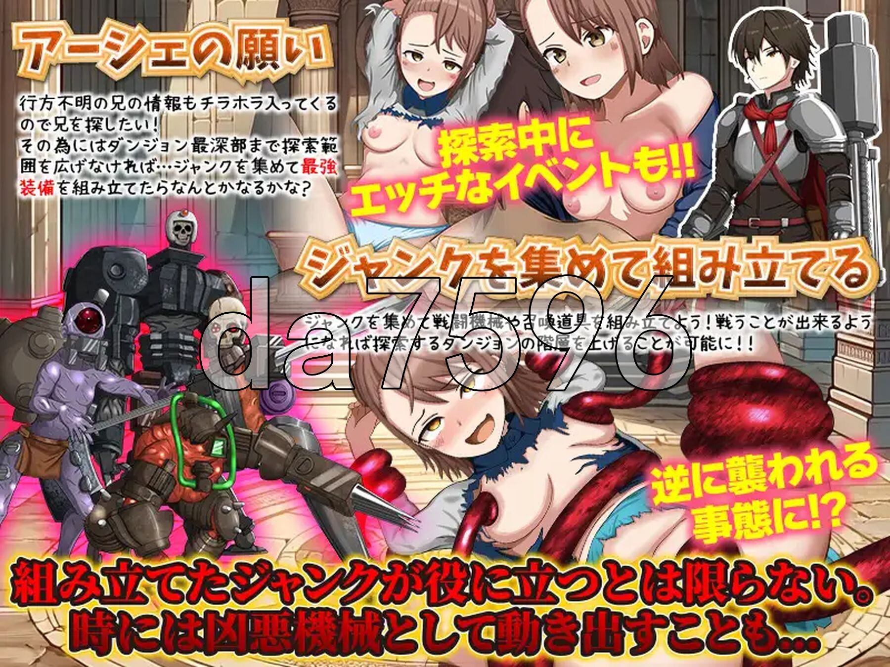 [曰式RPG/新汉化] 废聘店地地夏城拾荒 ジャンク屋のダンジョン拾い 润色AI汉化版 [870M/转百度微云]
