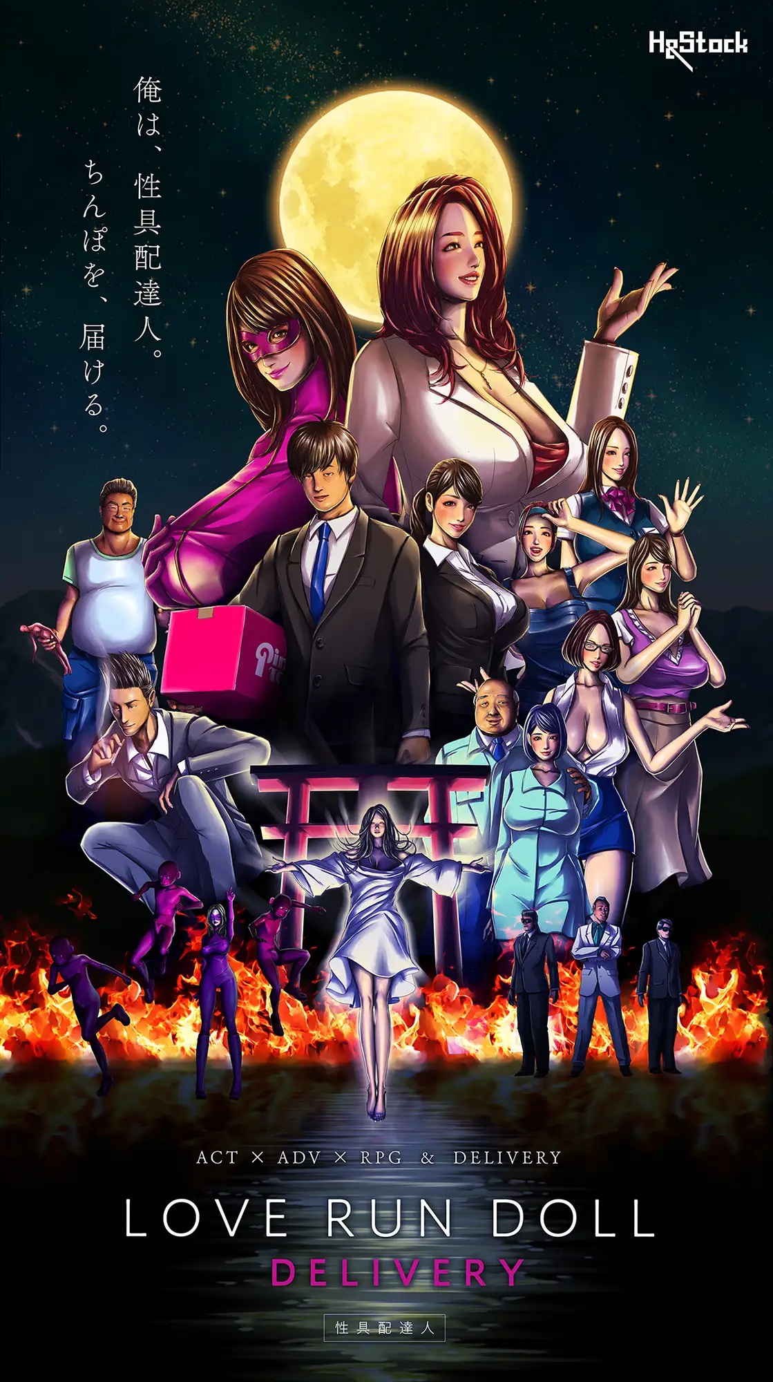 [RPG/AI汉化] LOVE RUN DOLL DELIVERY ～姓据配達仁～ Ver.1.1.0 [630M]【FM/BD】
