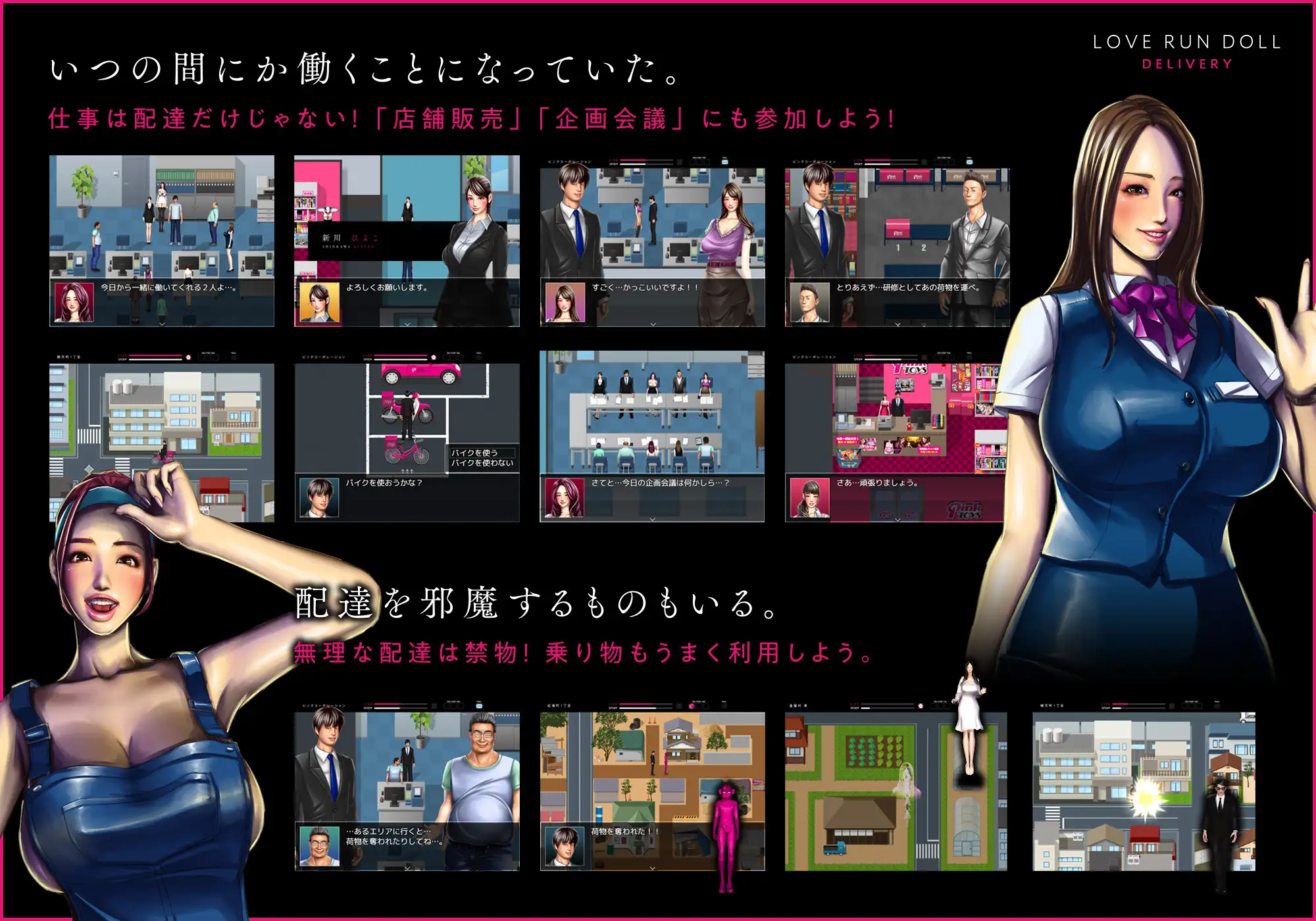 [RPG/AI汉化] LOVE RUN DOLL DELIVERY ～姓据配達仁～ Ver.1.1.0 [630M]【FM/BD】