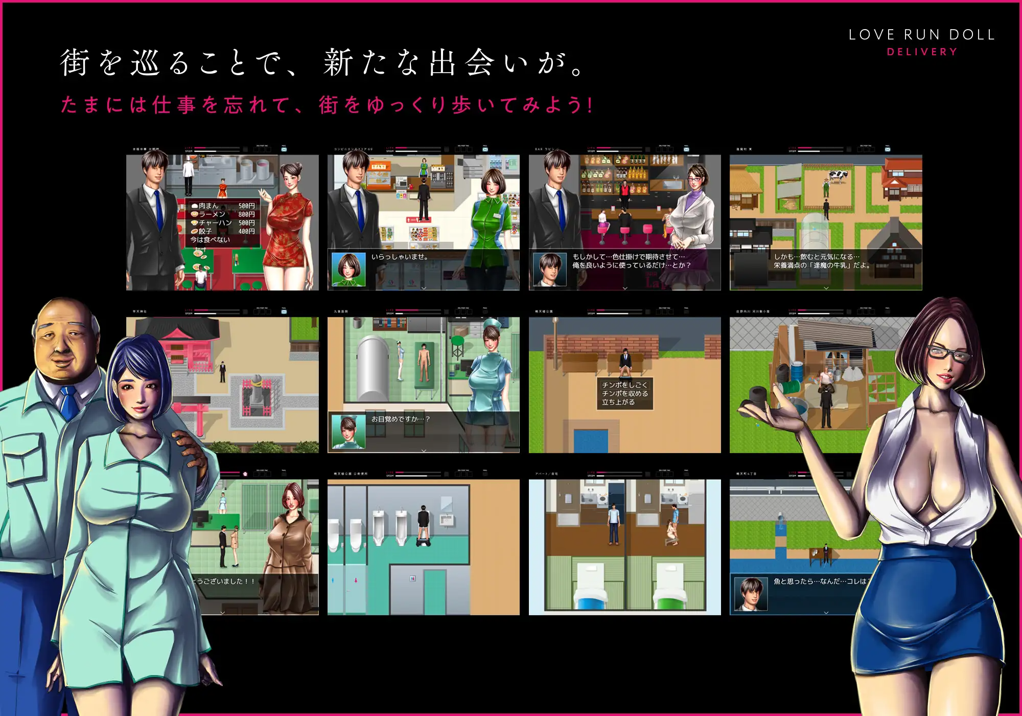 [RPG/AI汉化] LOVE RUN DOLL DELIVERY ～姓据配達仁～ Ver.1.1.0 [630M]【FM/BD】