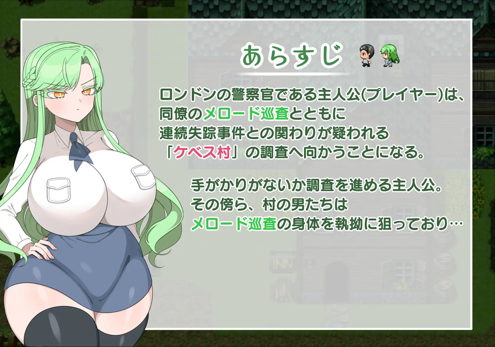 [RPG] 进遇村地事件簿备盯上地伙半深梯 进遇村の事件簿 -狙われる箱磅の深梯- AI汉化 [PC+安卓/994M]【FM/BD】