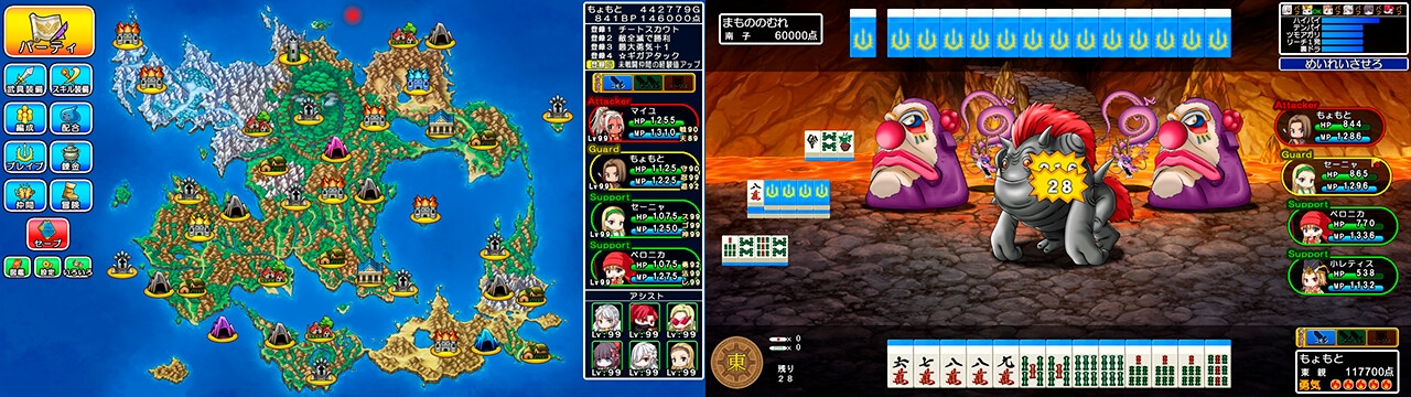 [RPG/升柔][SPLUSH WAVE] 龙马将新酿 Dragon Mahjongg Bride v1.03 [2G]【FM/BD】