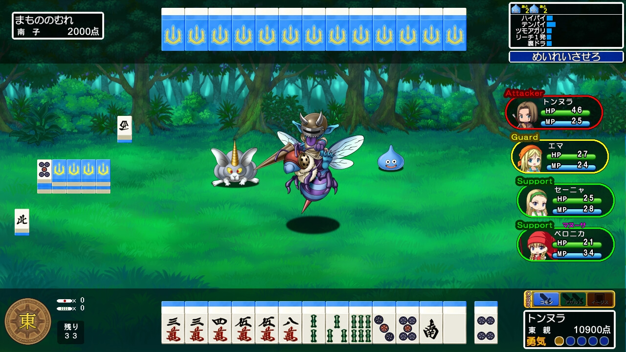 [RPG/升柔][SPLUSH WAVE] 龙马将新酿 Dragon Mahjongg Bride v1.03 [2G]【FM/BD】