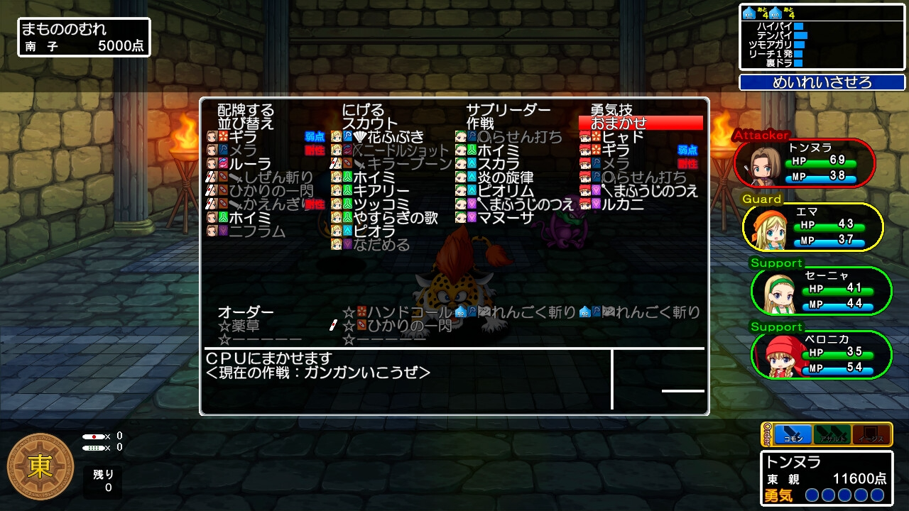 [RPG/升柔][SPLUSH WAVE] 龙马将新酿 Dragon Mahjongg Bride v1.03 [2G]【FM/BD】