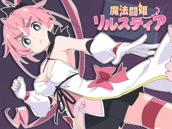[曰式RPG][ShiBoo!] 磨法闘姫リルスティア 4合1 那嵌AI汉化版 [8.0G]【FM/BD】