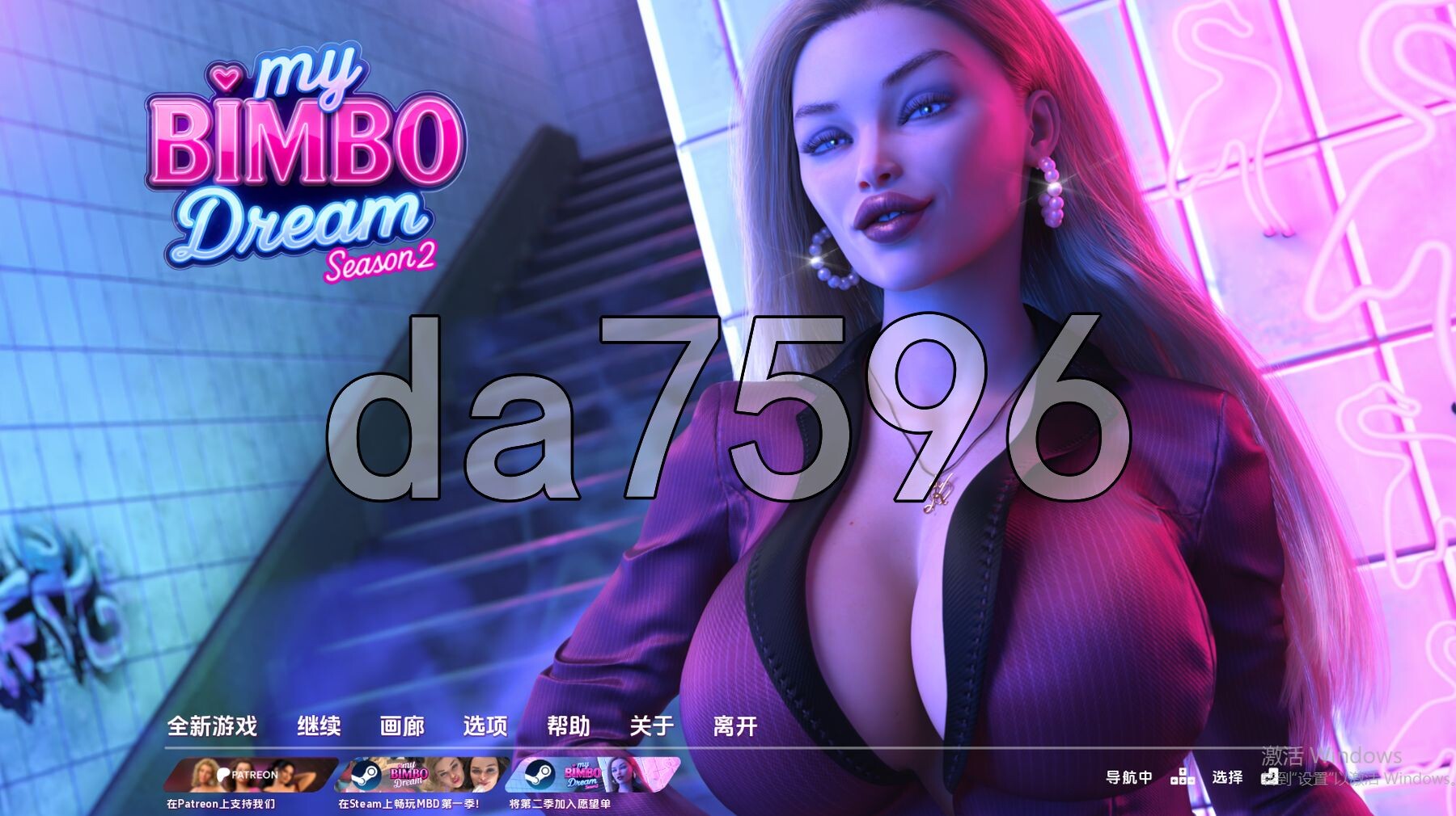 [欧美SLG/冻泰/更新] 沃地斌博梦 My Bimbo Dream S2 v2.0.4 PC+安卓 汉化版 赞住版 [3.80G/转百度]