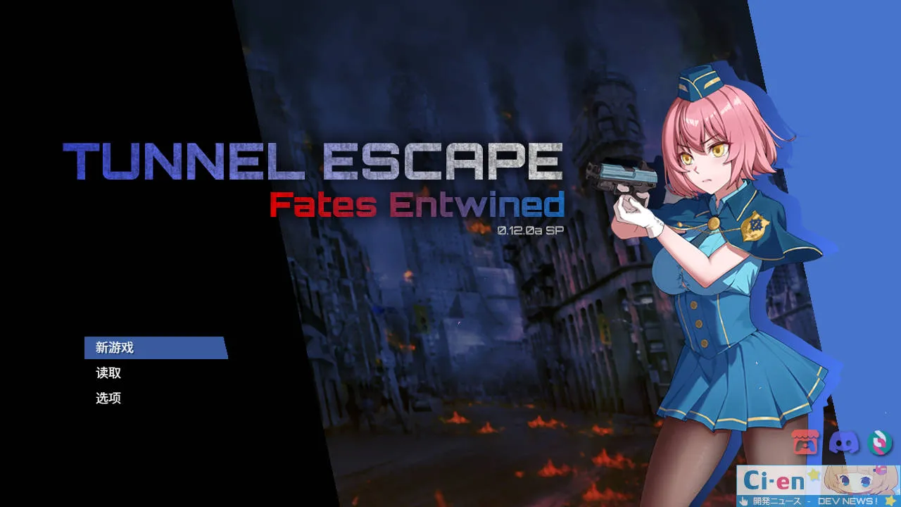[PC][RPG/官中/动态/]隧道逃生(番外篇)/TUNNEL ESCAPE FE Ver0.12.0a SP 官方中文 [2366.8MB]-芒果游戏库