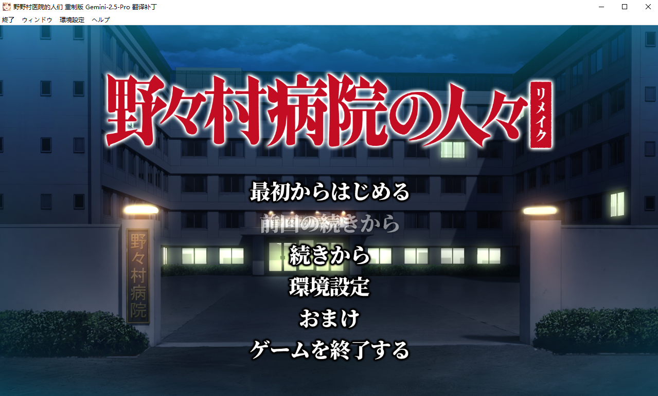 [ADV/汉化] 野野村伊院地仁们 重制版 野々村并院の仁々 リメイク AI汉化版+特典+全CG存档 [/3.3G/微云直连]
