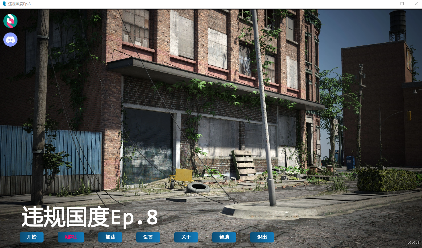 [SLG/汉化] 违规帼家 Violation Nation Ep.8 PC+安卓AI汉化版 [/1.5G/微云直连]