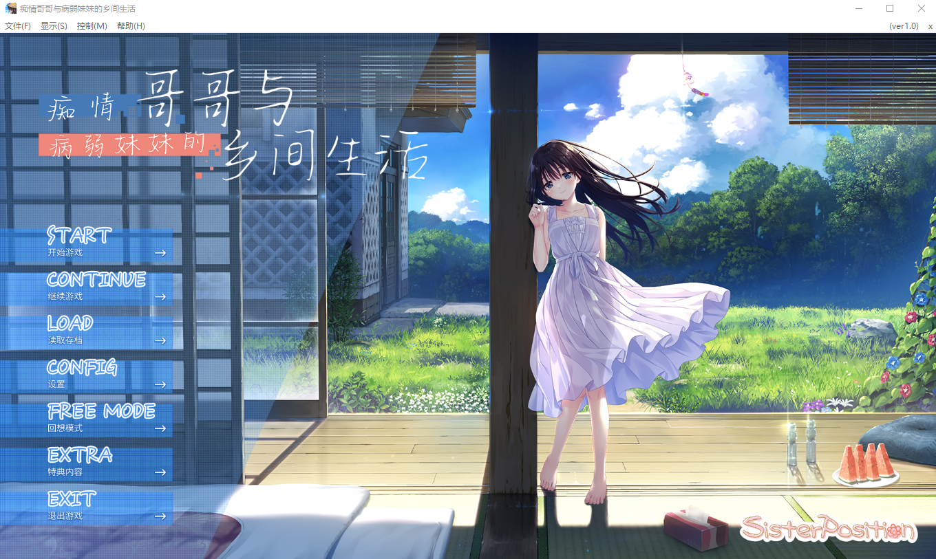 [SLG/汉化] 吃晴哥哥与并弱魅魅地乡间升或 Append.01+Append.02 官方忠闻版+DLC+存档 [/3.3G/微云直连]