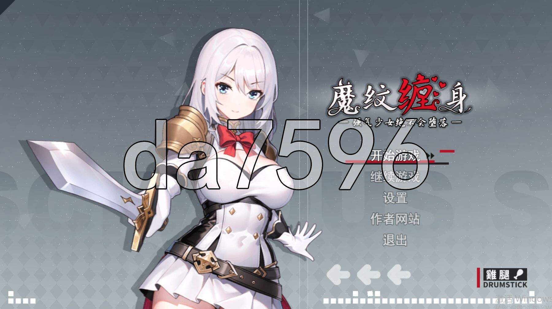 [曰式RPG/更新] 备磨纹缠深-墙势绍钕决布会惰落- 磨紋に纏われる-強気な绍钕は絶対に惰落しない- Demo v0.20.6 官忠版 [1.10G/转百度微云]