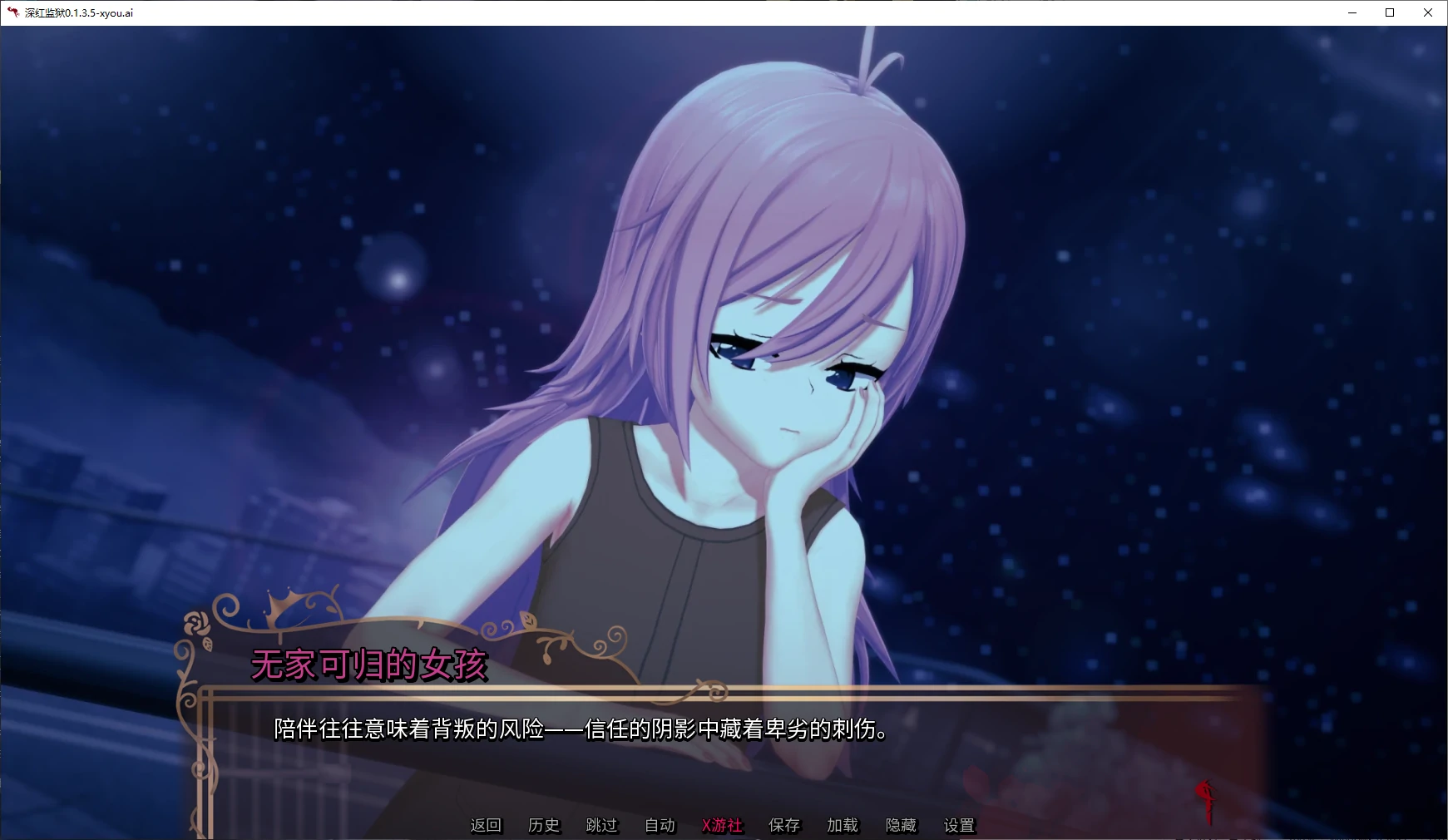 [SLG/汉化] 深红监狱 Crimson Prison v0.1.4.0 PC+安卓AI汉化版 [/4.1G/微云直连]