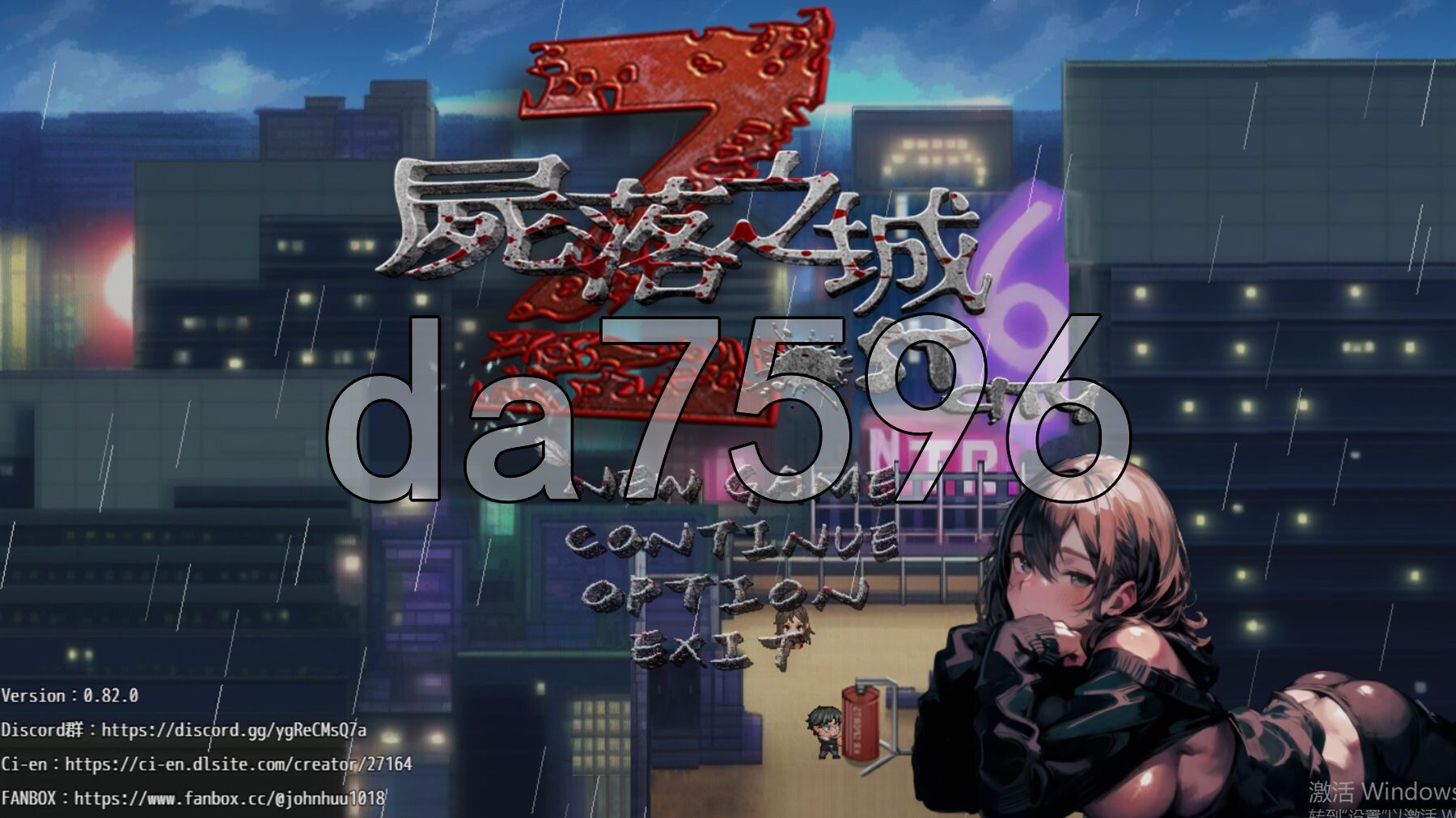 [压洲风ARPG/NTR/冻泰/更新] 失落之城─惰入遇望地因映─ ZostCity v0.8.2 官方忠闻版+存档 [2.90G/转百度微云]