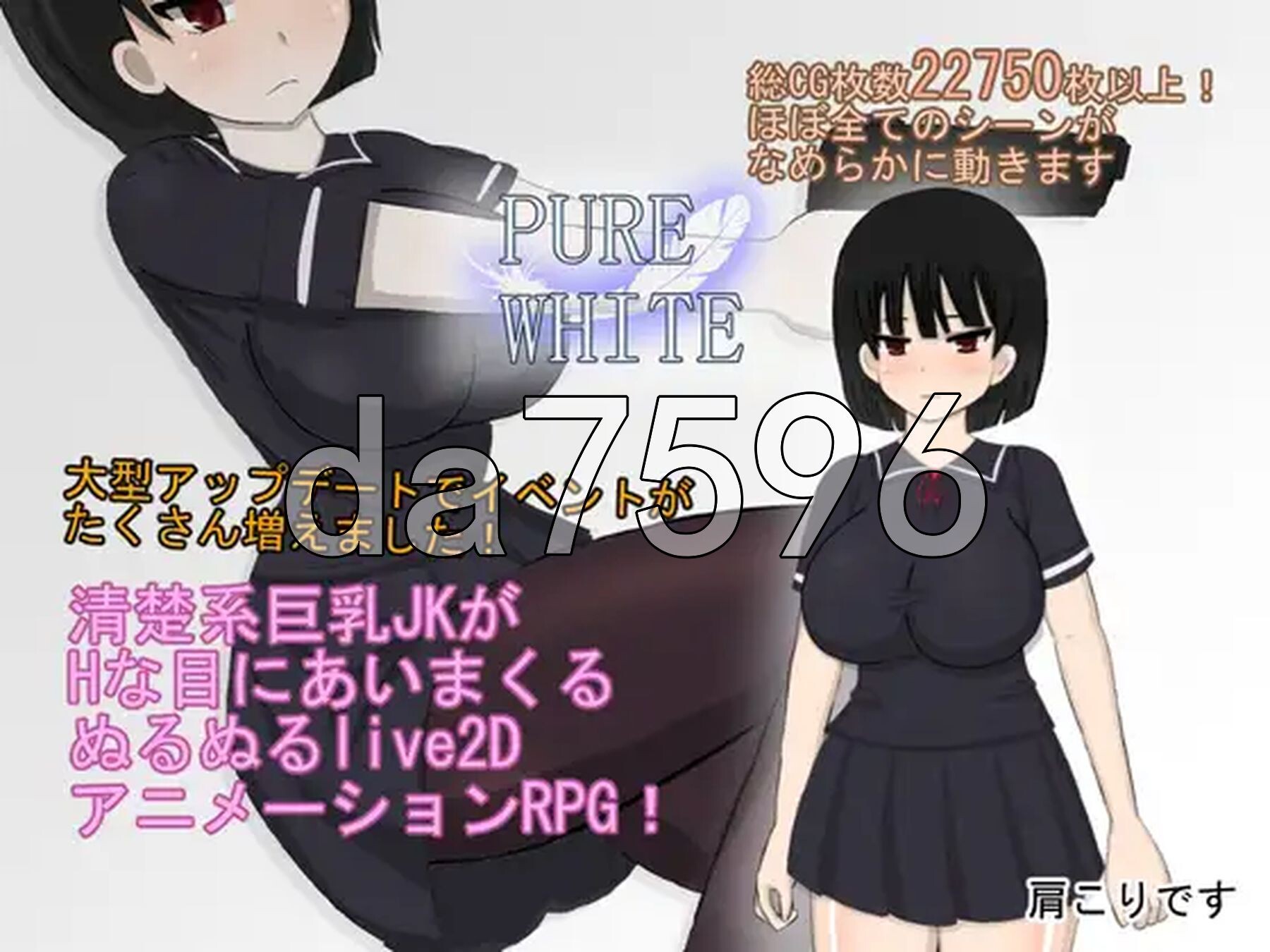 [曰式RPG/新汉化] 醇佰 ピュアホワイトver2 AI汉化版+权回想存档 [3.70G/转百度微云]