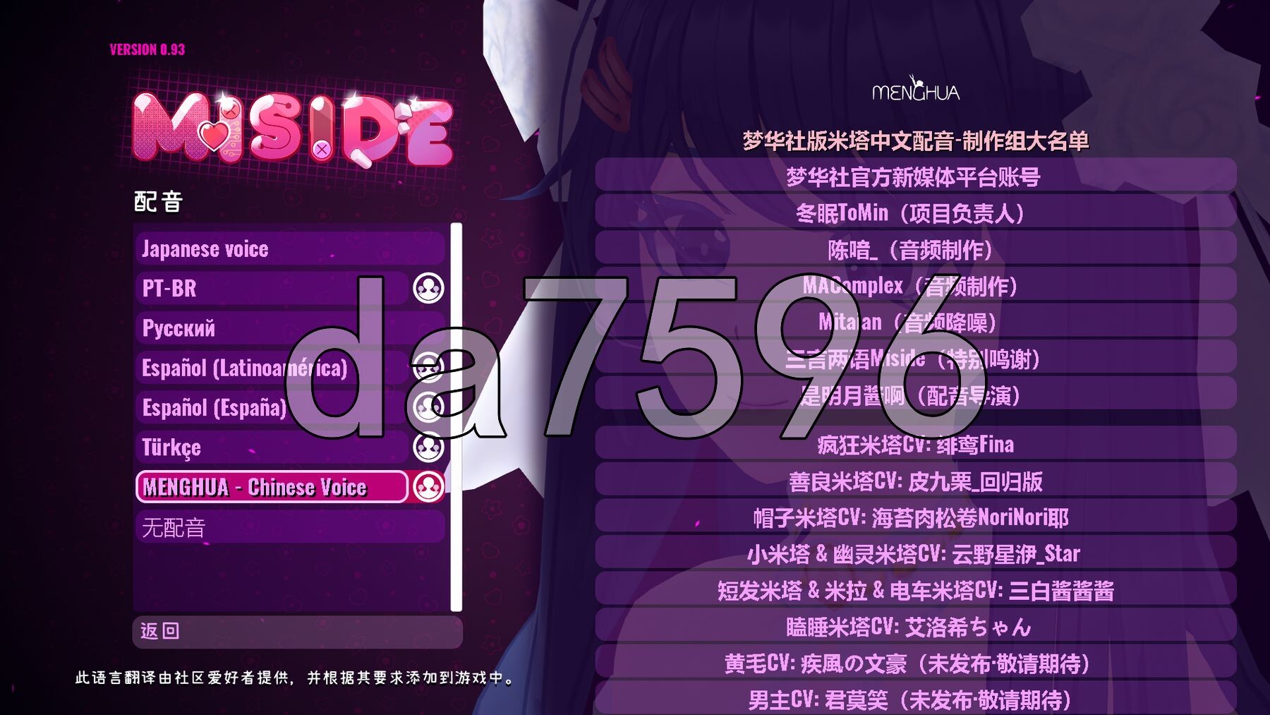[压洲风3D/磨改] 米塔 MiSide v0.93 官忠版 25.10完每整合版 MOD魔改版 [达良新疲肤+达良新模型] [4.50G/转百度微云]