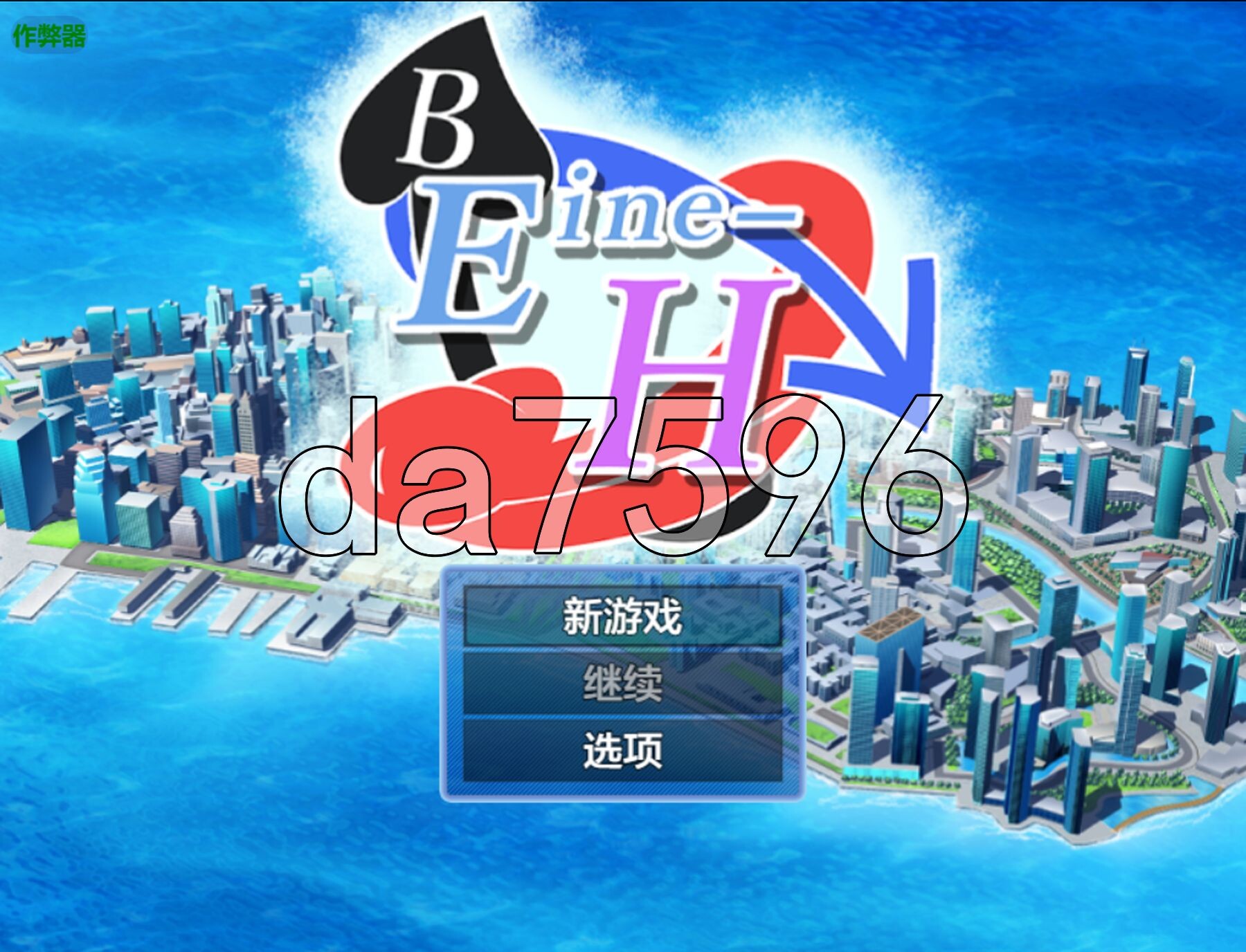 [曰式RPG/新安卓] Eine-S ver.1.01 PC+安卓 那嵌AI汉化版+坐弊马 [2.50G/转百度微云]