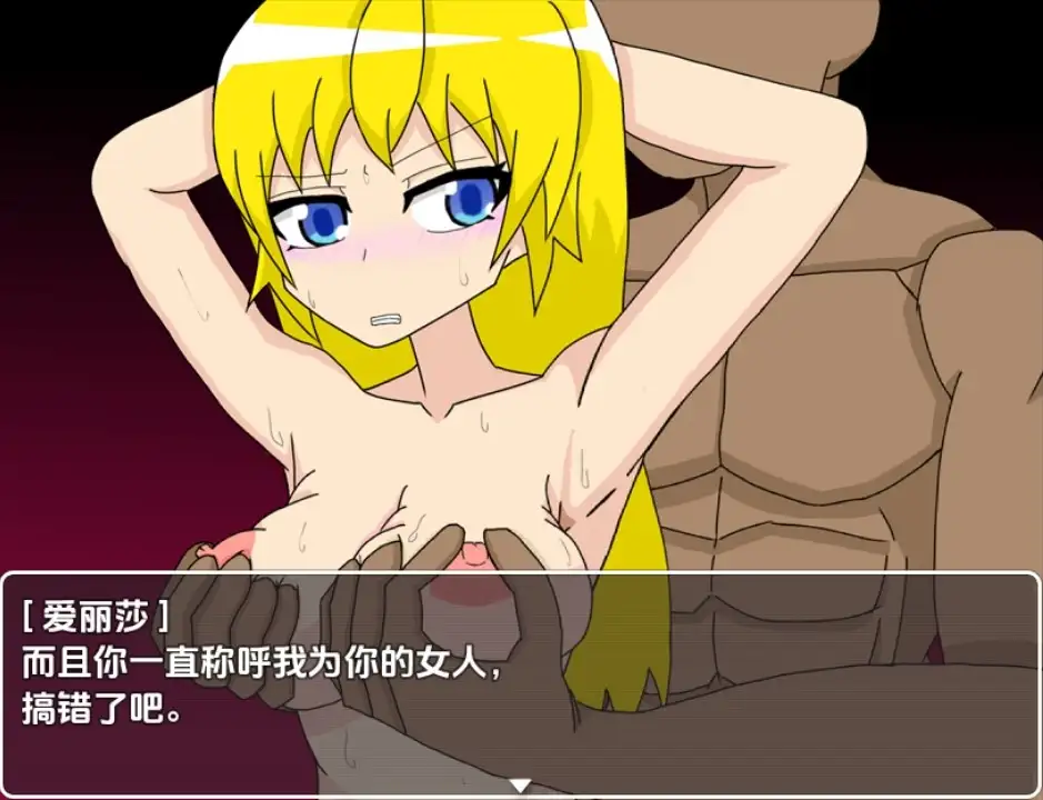 [RPG/汉化] NTR 冒险家艾莉莎1.0 PC+安卓汉化版 [/500M/微云直连]
