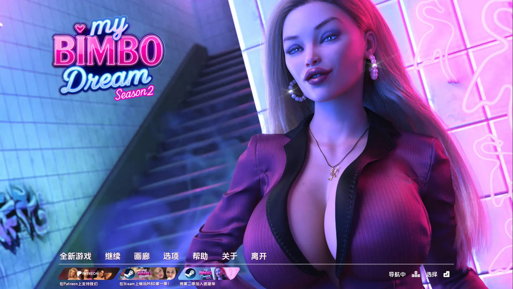 [PC][SLG/汉化/NTR/3D]我的宾博梦/My Bimbo Dream S2 Ver2.0.4 AI汉化 [2313.3MB]-芒果游戏库